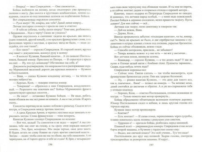 Из тупика. Книга 2