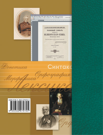 Русский язык. Базовый и углубленный уровни. 10 класс. Учебник