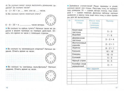 Тренажер Таблица умножения, закрепляем навыки в начальной школе