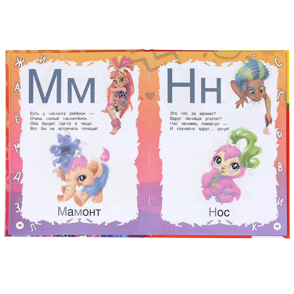 Азбука и счет в стихах. Кейв и Клаб (Формат А5, обложка 7БЦ, ламинация, блок офсет., 48 стр.)