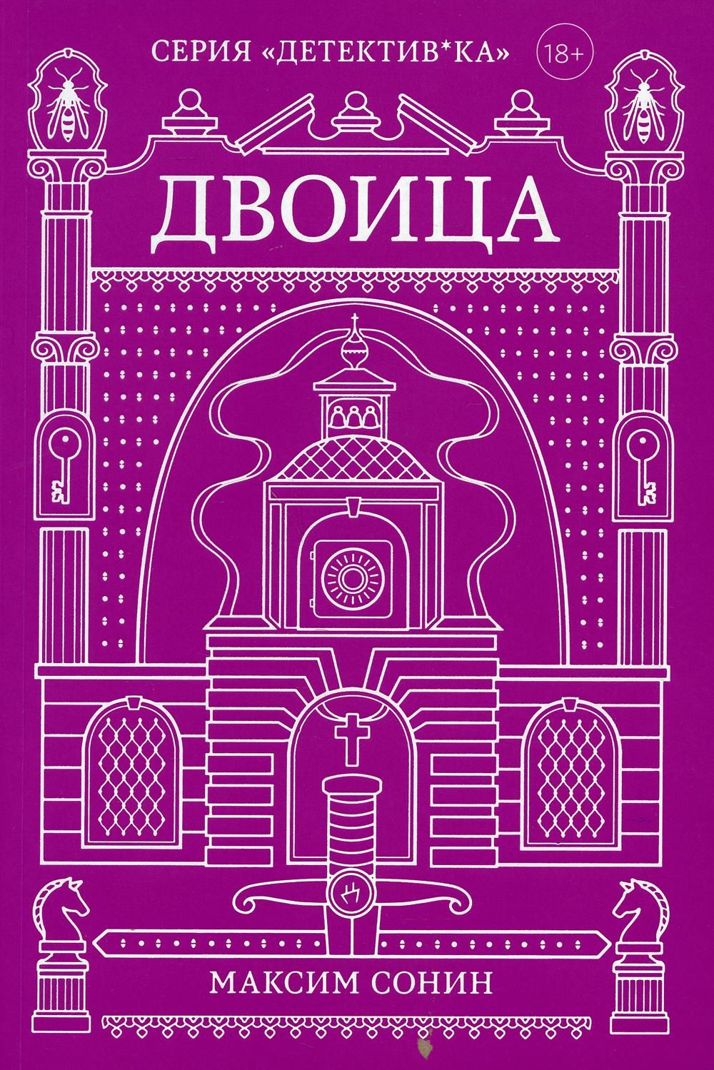 Двоица