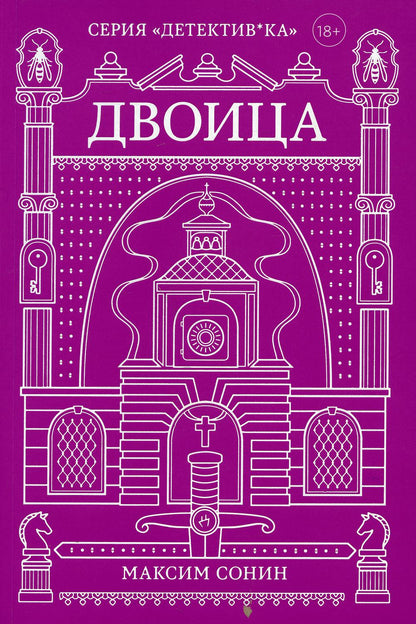 Двоица