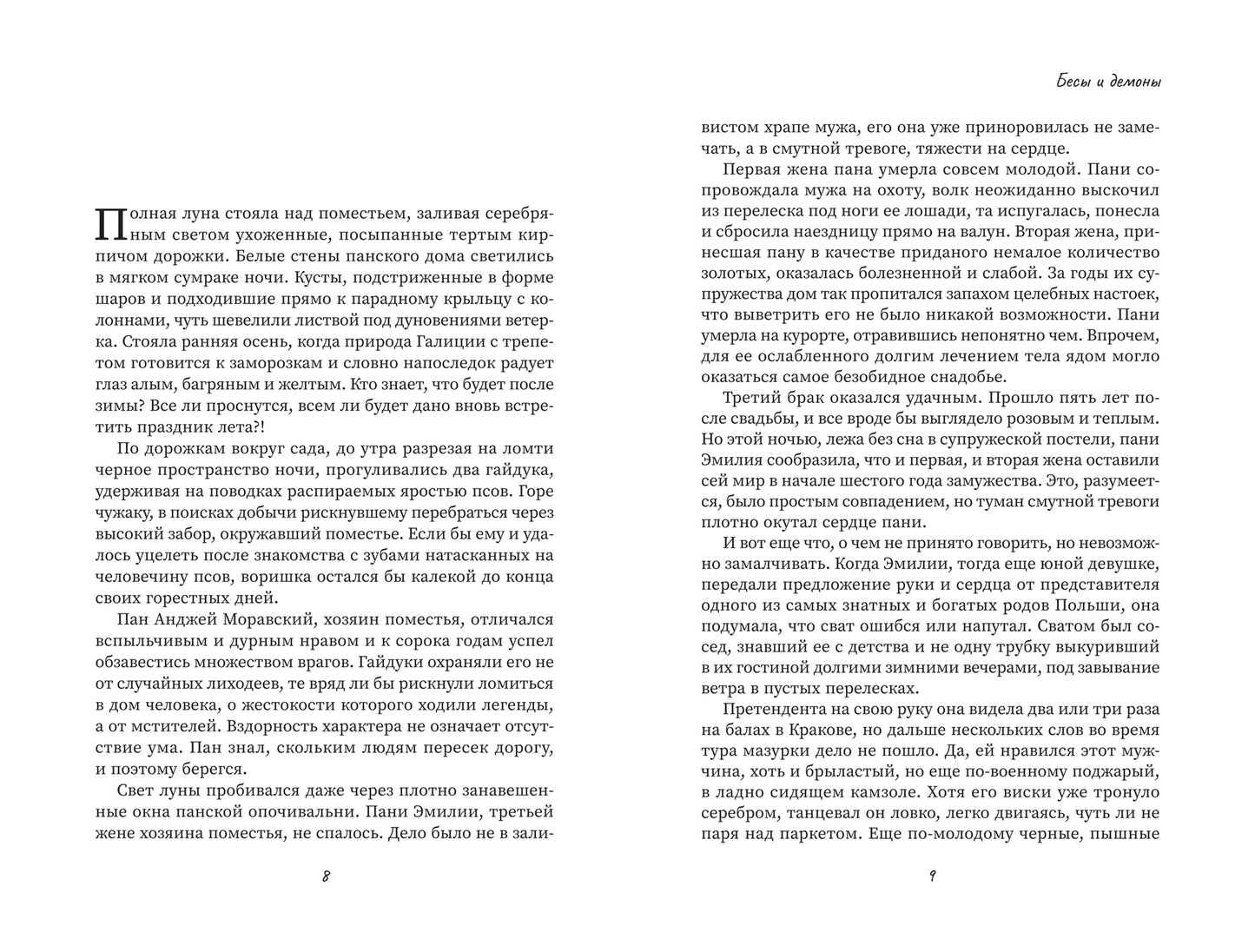 Он уже идет