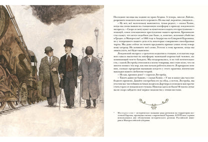 Собака Баскервилей : [повесть] / А. К. Дойл ; пер. с англ. Н. А. Волжиной ; ил. О. Н. Пахомова. — М. : Нигма, 2018. — 192 с. : ил. — (Страна приключений).