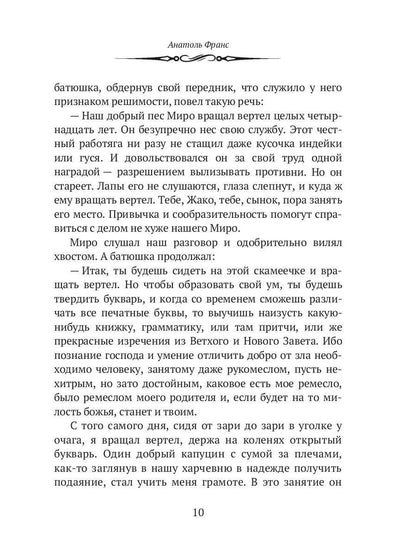 Харчевня королевы Гусиные лапы. Суждения господина Жерома Куаньяра: сборник