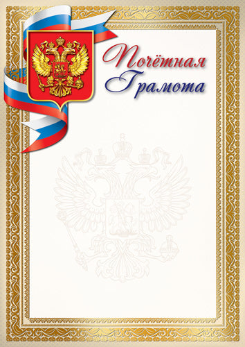 SH-16989 Grammage de poche avec le symbole russe A4 (pour imprimante, carton 200 g/m)