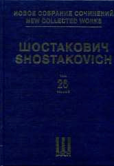 Новое собрание сочинений. Том 26: Симфония №11 «1905 год». Соч. 103: Перелож. для ф-но в 4 руки