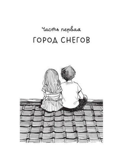 Асфодель, цветок забвения