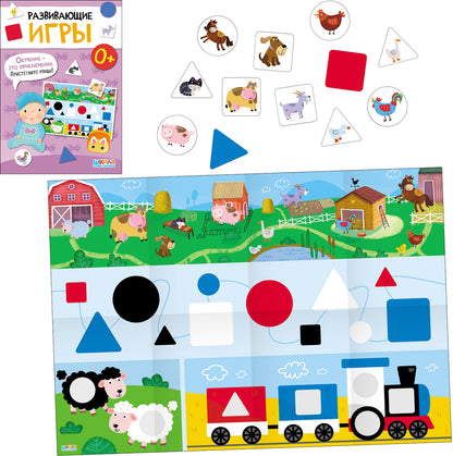 Школа Семи Гномов. Базовый курс. Речь, мышление, моторика. Комплект 0+