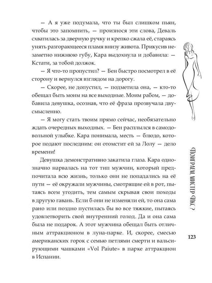 Поиграем, мистер Икс?