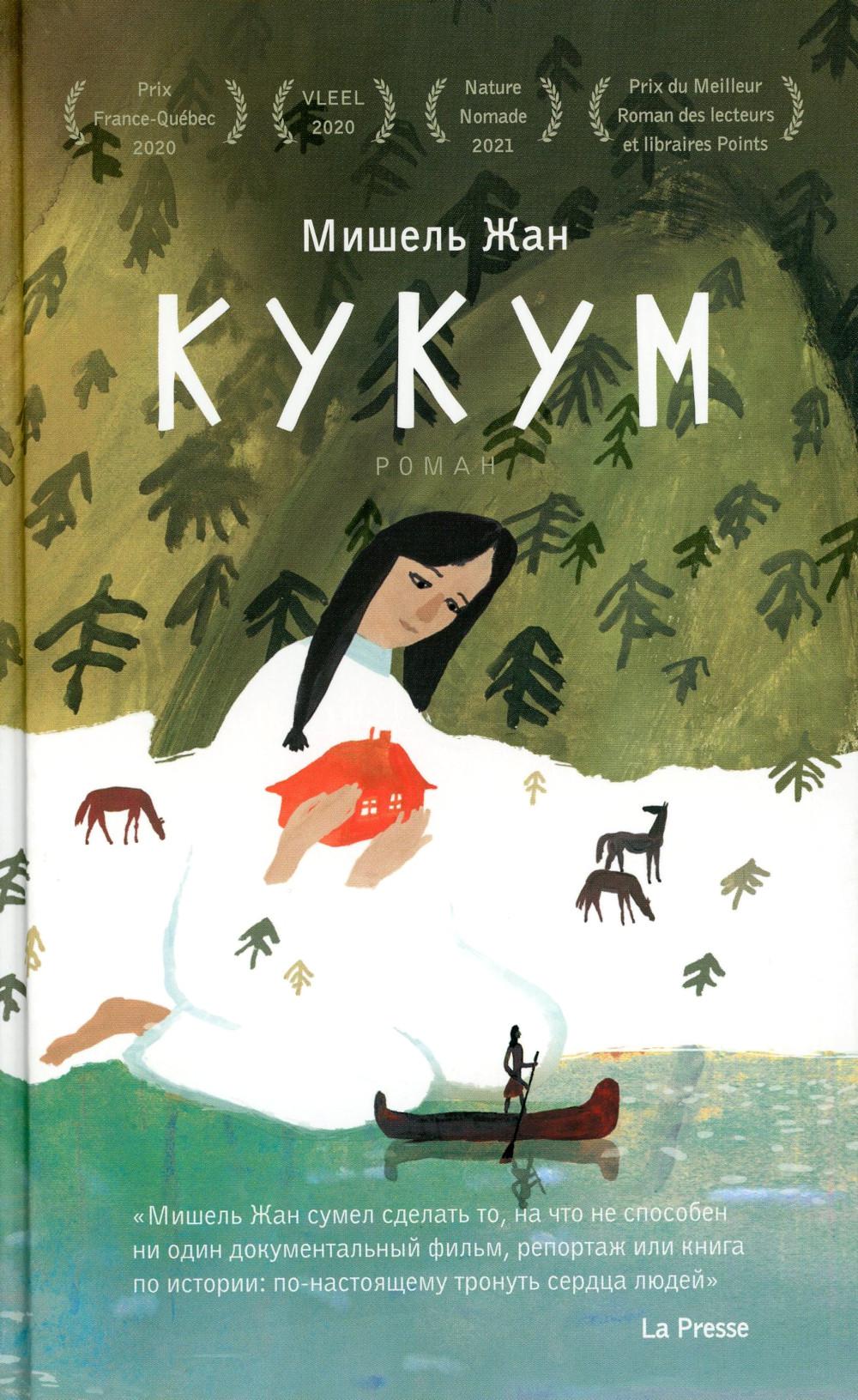 36.Гая.Кукум (16+)