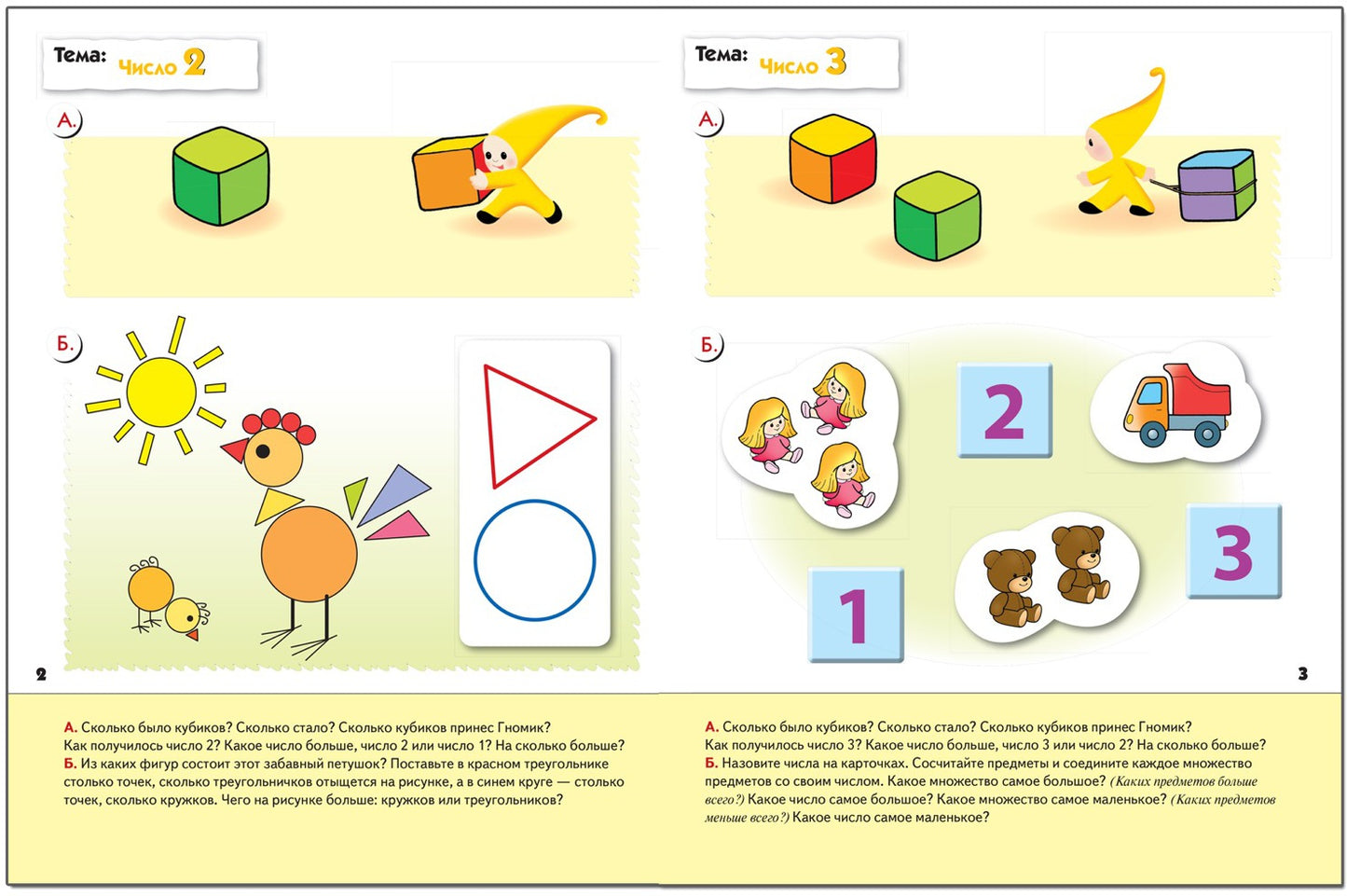 Рабочая тетрадь. Математика для малышей. (4+). Средняя группа