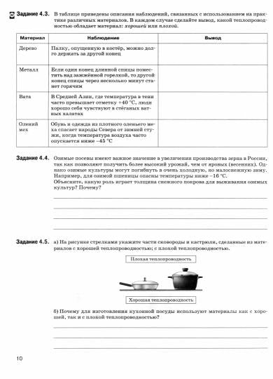 Физика 8кл [Р/т+ЕГЭ] ВЕРТИКАЛЬ