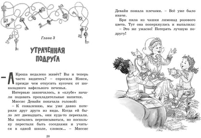 Нэнси Клэнси. Тайна серебряного ключика
