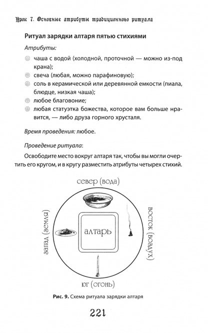 Учебник по практической магии. Т. 2 (6224) мяг