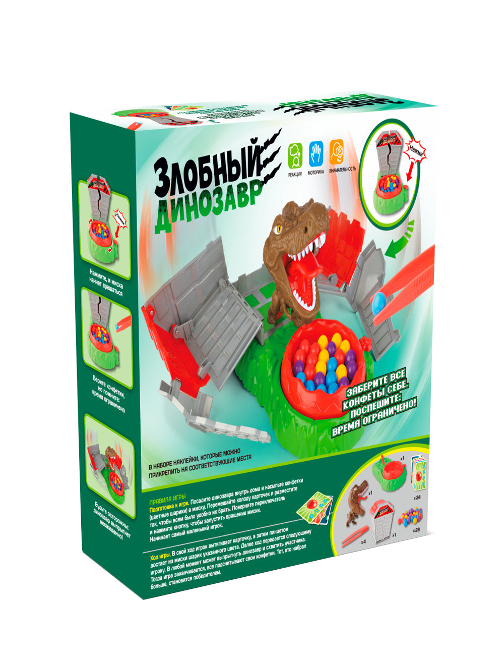 Игра настольная "Злобный динозавр" Активное время