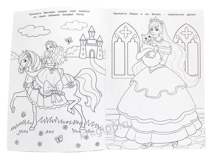 РАСКРАСКА ДЛЯ ДЕВЧОНОК. ПИТОМЦЫ ПРИНЦЕСС