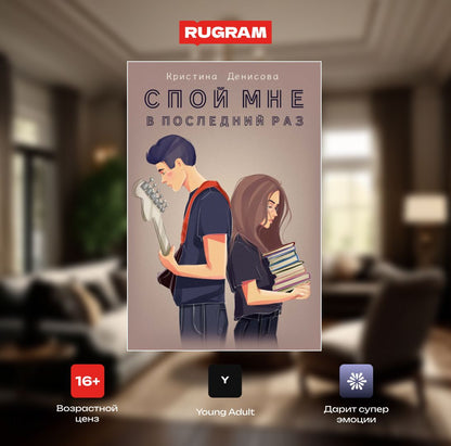 Рип.Премия.Спой мне в последний раз(ДиП ЛР 2023)