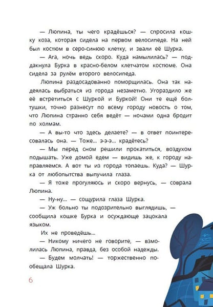 Туисова. Кошка Люпина и хвойное облако