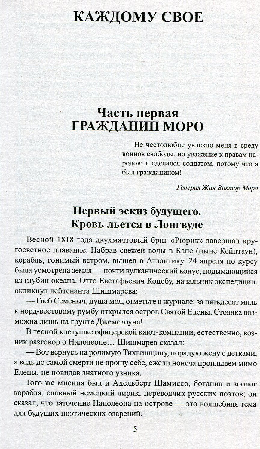 Каждому свое. Миниатюры