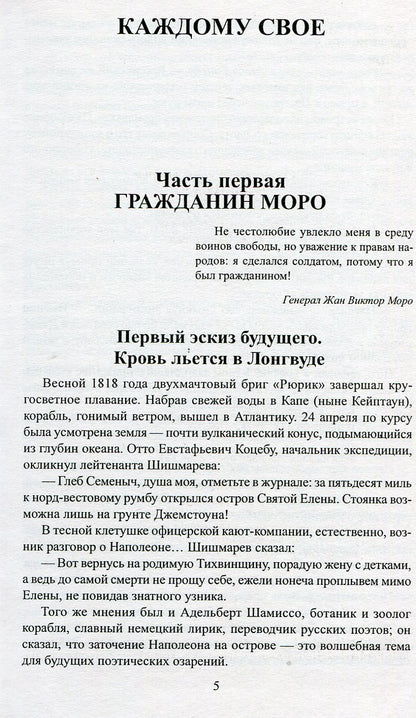 Каждому свое. Миниатюры