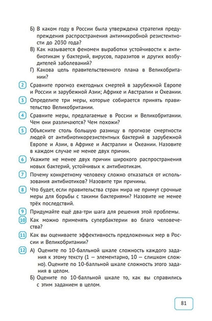 Динаев. Будь функционально грамотным. 37 текстов и 200 заданий