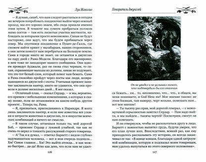 МП Покоритель джунглей (12+)