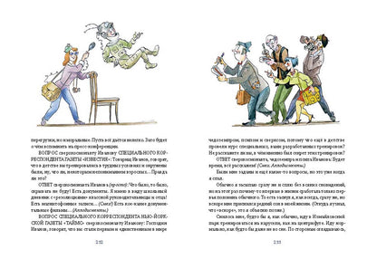 Фантазии Баранкина. Книга четвертая.