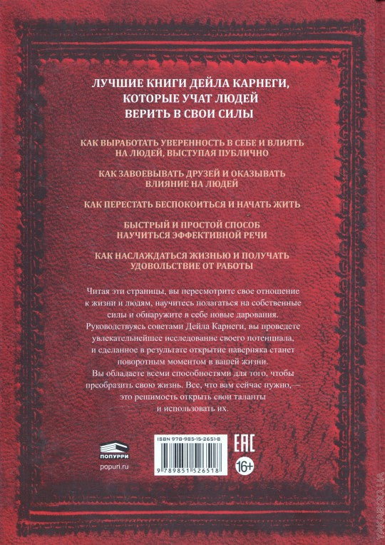 Законы влияния