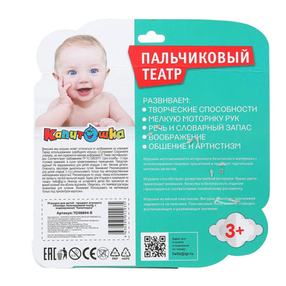 Le jeu en plastique pour l'achat d'un théâtre palestinien se déroule dans un blister. КАПИТОШКА в кор.2*96шт