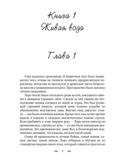 Говорящая с Пустотой