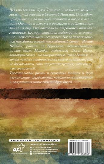 Волшебное пестрое море