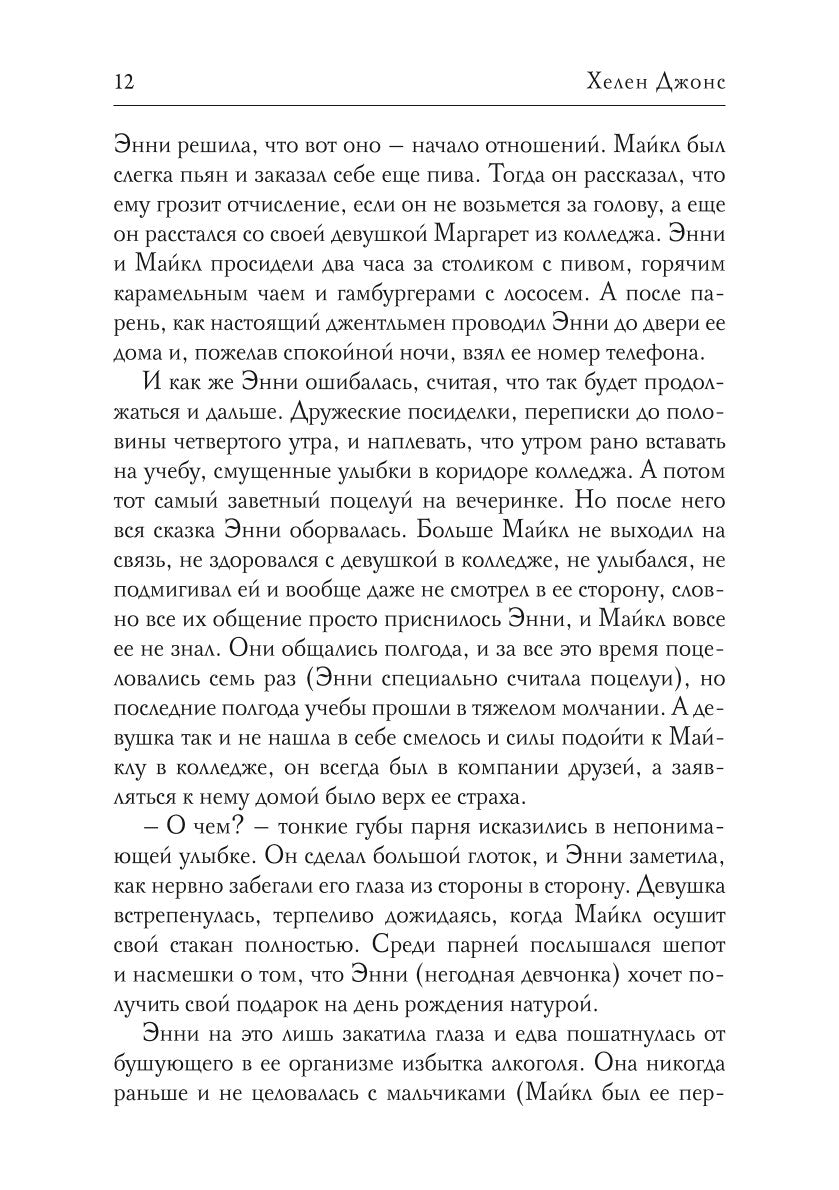 Клуб справедливых сердец