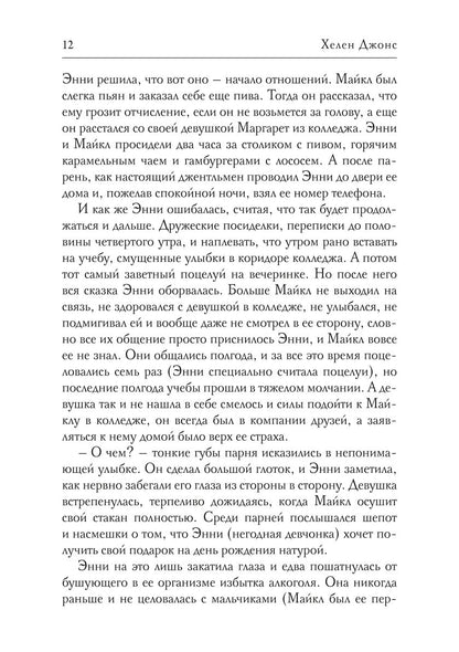 Клуб справедливых сердец