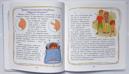 Интимный ликбез с родителями и без