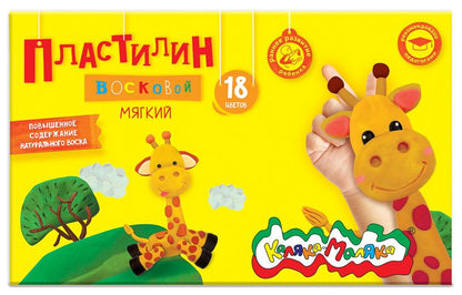 Пластилин восковой Каляка-Маляка 18 цв. 270 г со стеком 3+