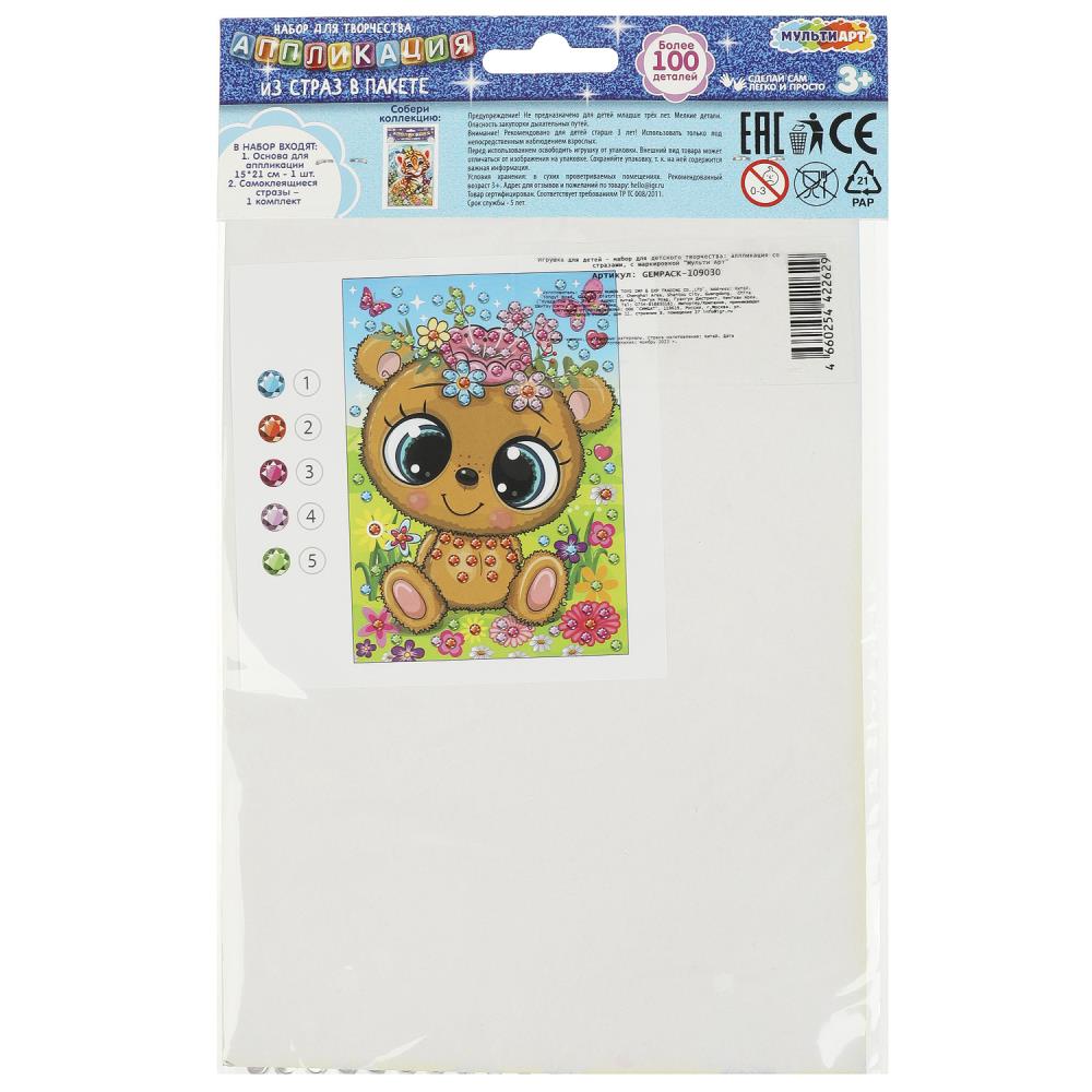 Аппликация стразами в пакете 15*21 см милые животные МУЛЬТИ АРТ в кор.100шт