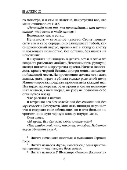 Рип.Алекс Улей.Кн.3:Уйти нельзя выжить