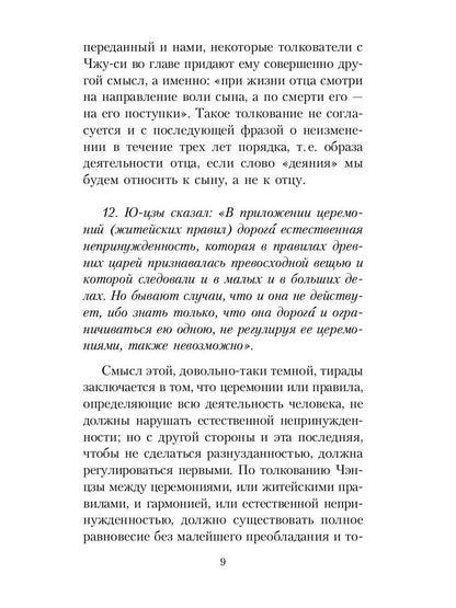 Беседы и суждения