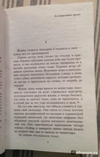 Жизнь