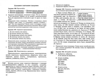 Русский язык. Сборник заданий. 8-9 классы: учебное пособие. Углублённое изучение.. Русский язык. 8 класс. Сборник заданий.