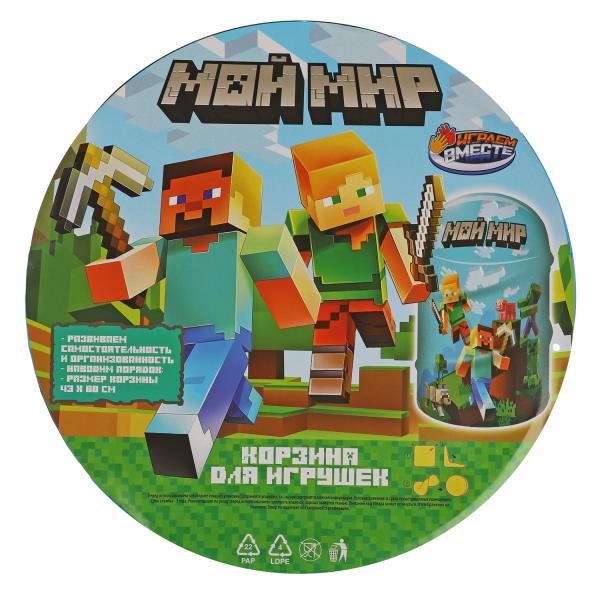 Корзина для игрушек майнкрафт 43*60см ИГРАЕМ ВМЕСТЕ в кор.24шт