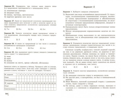 Нарушевич Русский язык. Готовимся к ОГЭ/ГИА. Тесты, творческие работы, проекты. 8 кл.