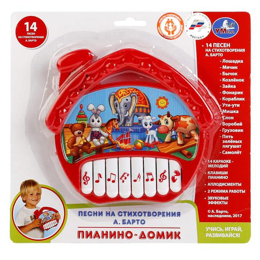 Пианино-домик "УМКА" на бат. русс. чип, 14 мелодий на блистере (русс. уп.) в кор.2*96шт
