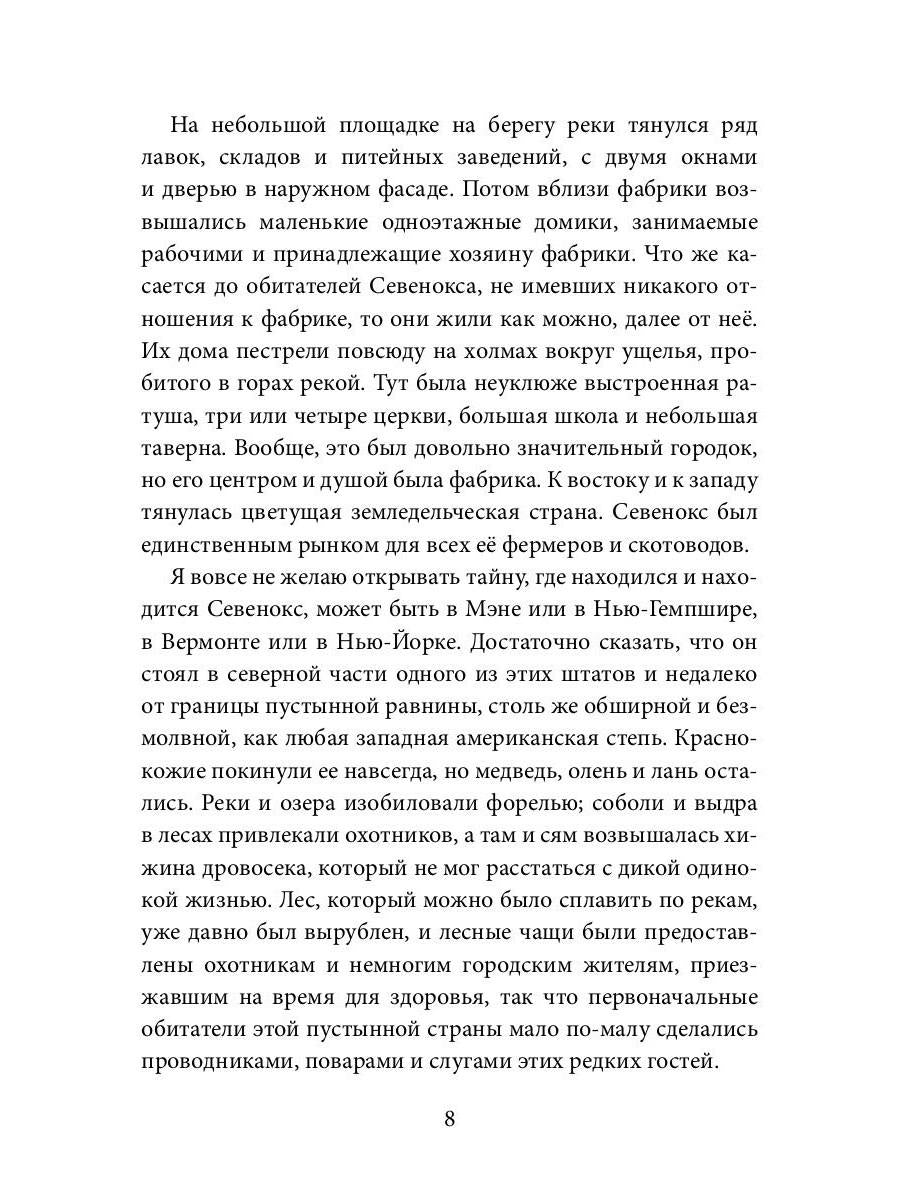 История одного американского города