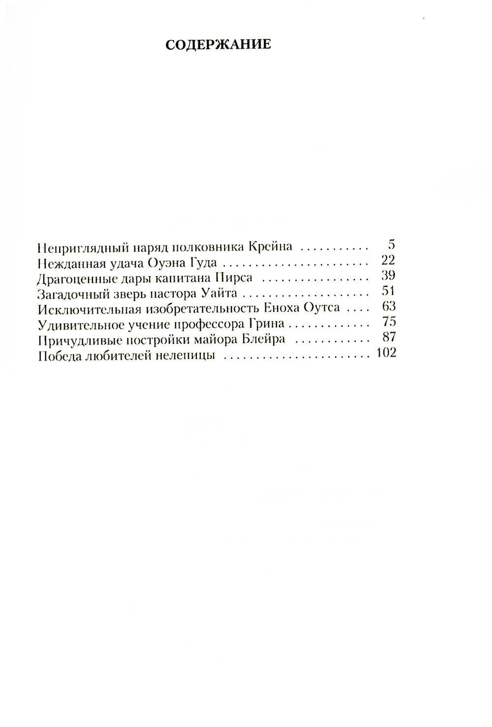 Охотничьи рассказы