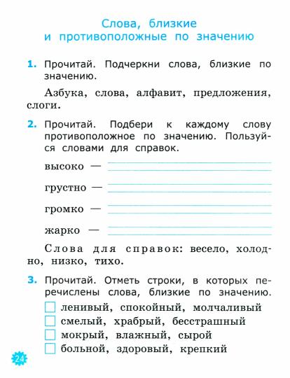 УМК ТЕТРАДЬ УЧЕБНЫХ ДОСТИЖЕНИЙ. РУССКИЙ ЯЗЫК. 1 КЛАСС. КЛИМАНОВА,ГОРЕЦКИЙ. ФГОС НОВЫЙ (Экзамен)