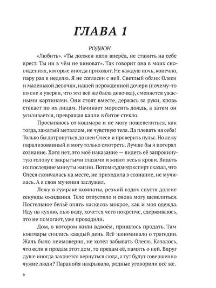 Сломанные