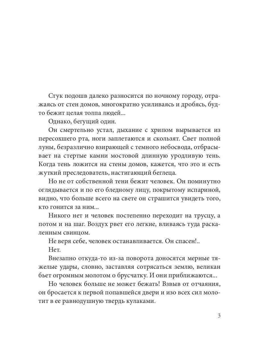 Город каменных демонов