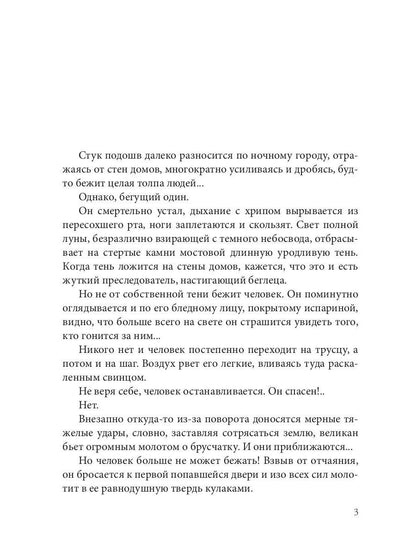 Город каменных демонов